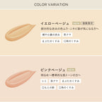 ETVOS 礦物修護遮瑕液 SPF36 PA+++ Mineral Inner Treatment Liquid Concealer 8g