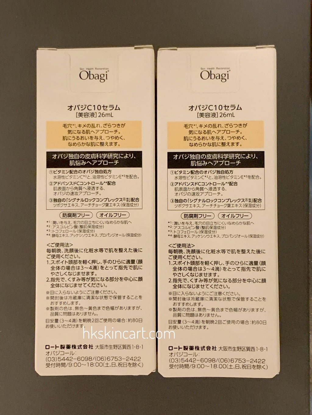 日本樂敦 Obagi 純維他命C精華（C5/C10/C20/C25）