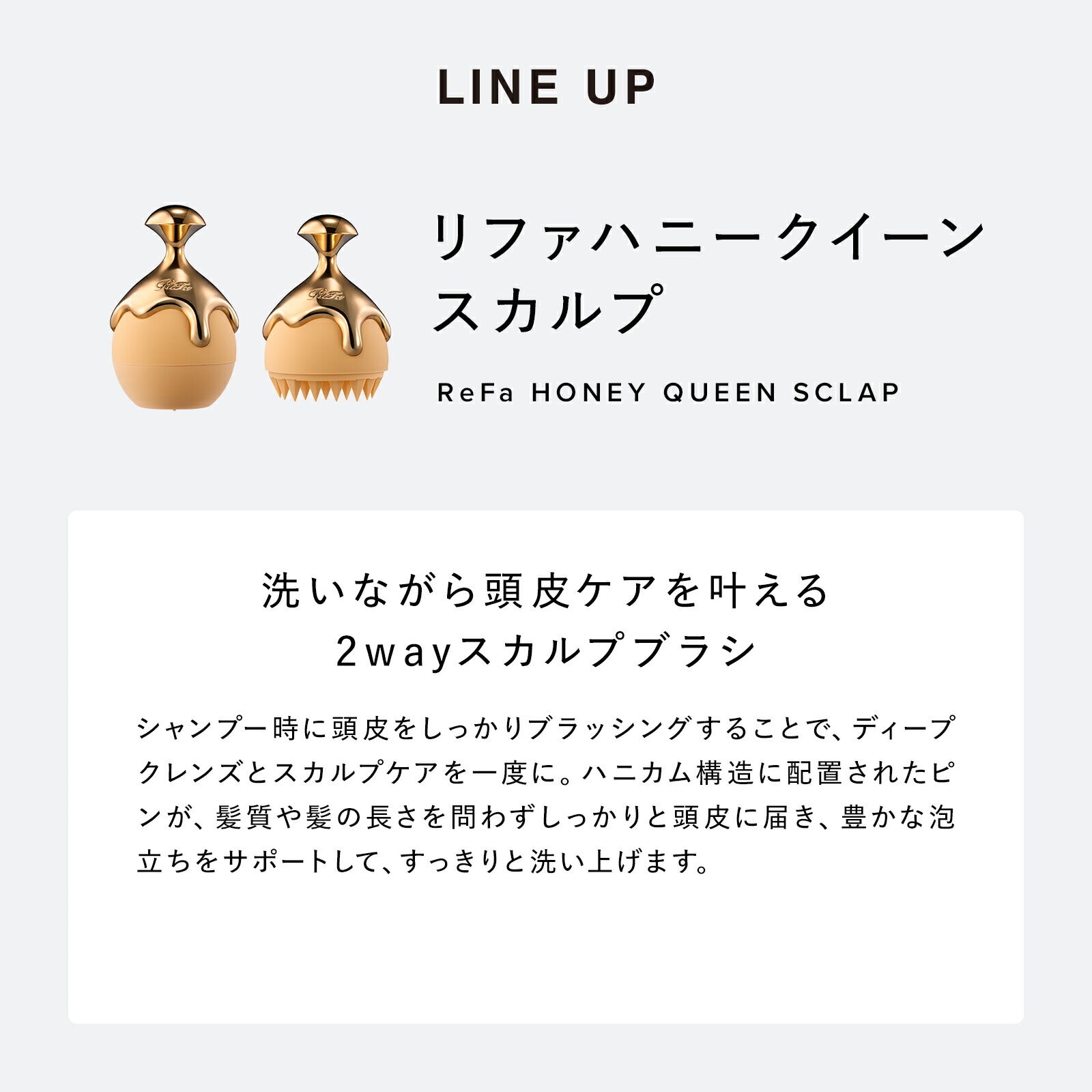 ReFa 蜂后系列 免沖洗護髮乳 Honey Queen Outbath Treatment 130mL