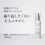 ETVOS 平衡淨透調理精華露 50g Acne VC Cream Gel