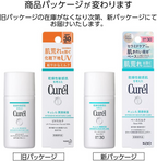 Curel 輕透清爽防曬乳液SPF30 PA+++ 30mL