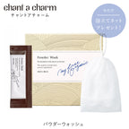 chant a charm 酵素潔面粉 34包