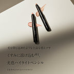 ETVOS 礦物亮彩高光筆 Mineral Shiny Highlight