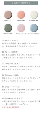 OSAJI 提升感指甲油 Uplift Nail Color