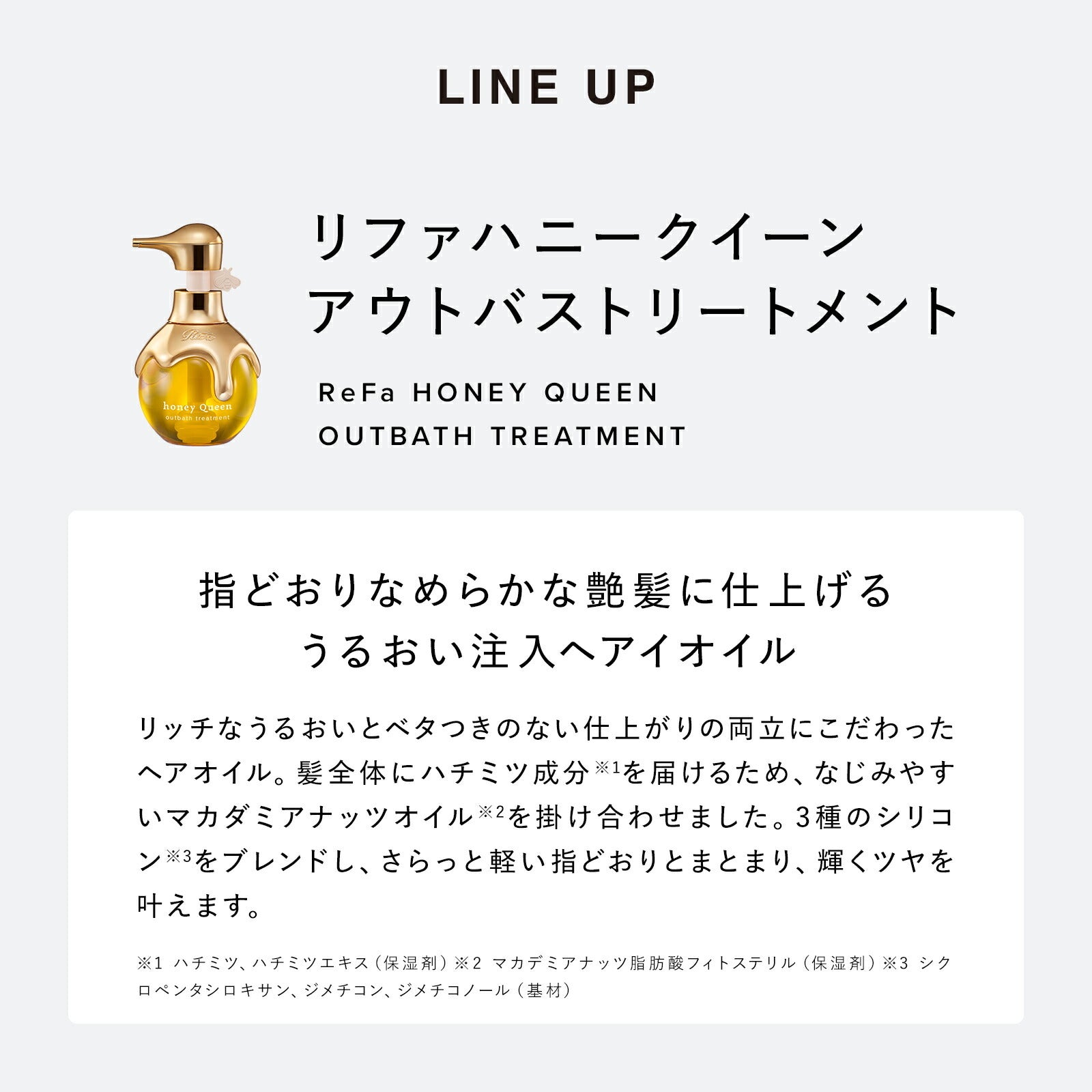 ReFa 蜂后系列 洗頭水／護髮素 HONEY QUEEN Shampoo/Treatment 500g/500mL