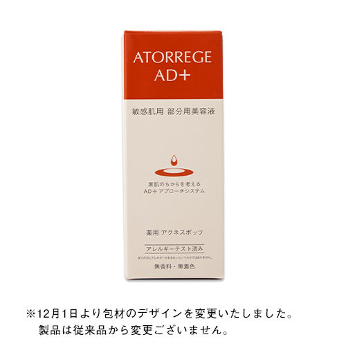 Atorrege AD 藥用痘痘集中護理液a Medicated Acne Spots 18mL
