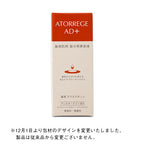 Atorrege AD 藥用痘痘集中護理液a Medicated Acne Spots 18mL