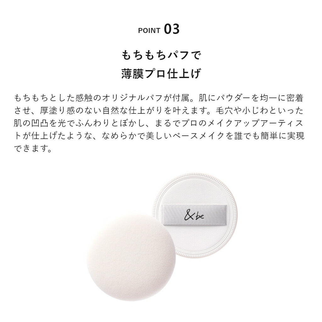 [2025新版] &be 藥用UV透明粉餅 Medicated UV Pressed Clear Powder SPF50+・PA++++  8g