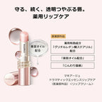 MAQuillage 高保濕藥用唇膏 3.8g