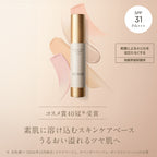 ETVOS 礦物內在修護妝前底霜 多色可選 SPF31/PA+++ Mineral Inner Treatment Base 25mL