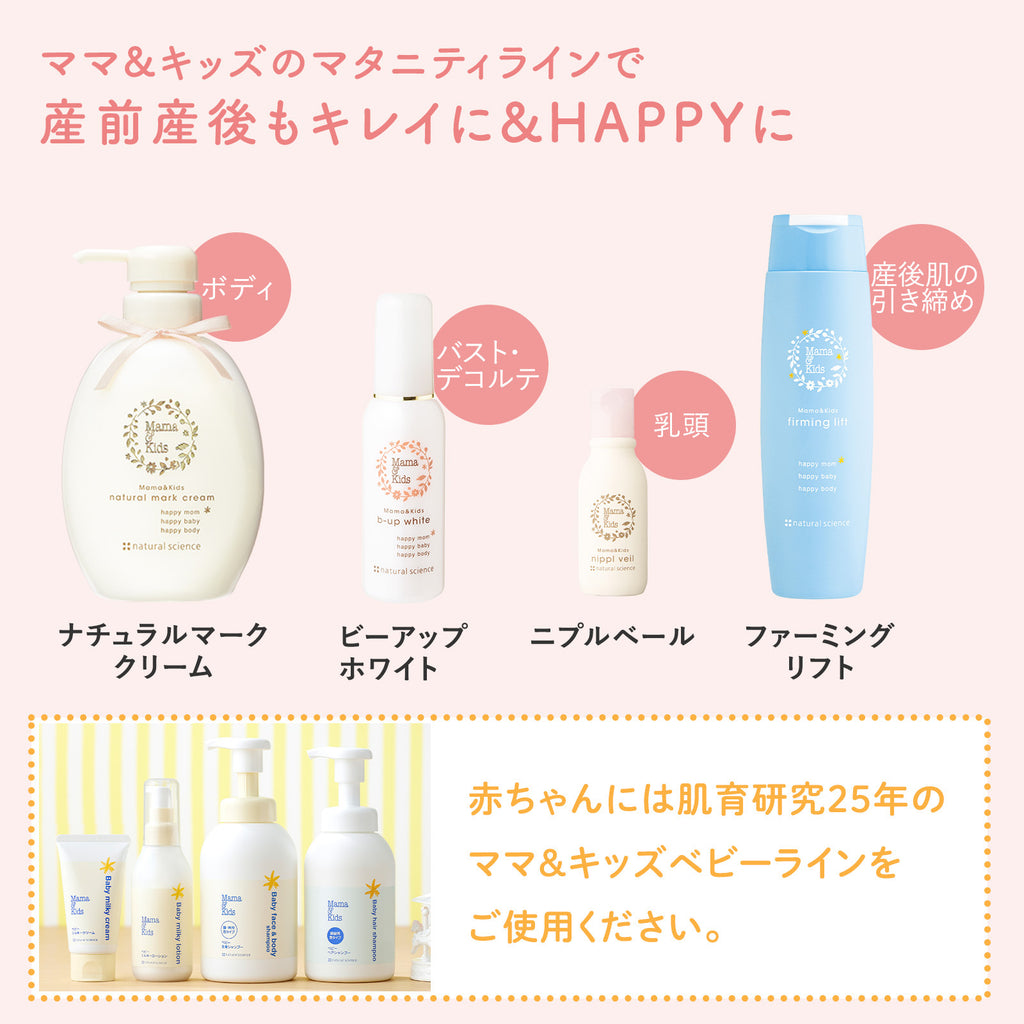 Mama & Kids 產後緊實乳 200mL