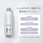 ETVOS 藥用美白淨透化妝水 Medicated Whitening Clear Lotion 120mL