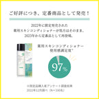 chant a charm 藥用護膚調理液 Skin Conditioner 150mL