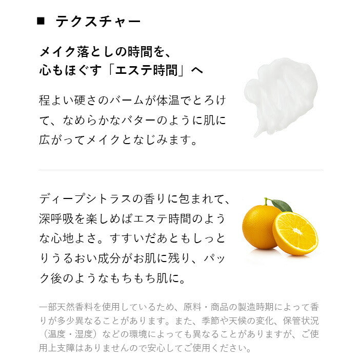 SKIO VC 潔膚潤膚膏 90g 可卸妝 Cleansing Balm