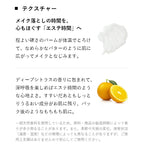 SKIO VC 潔膚潤膚膏 90g 可卸妝 Cleansing Balm