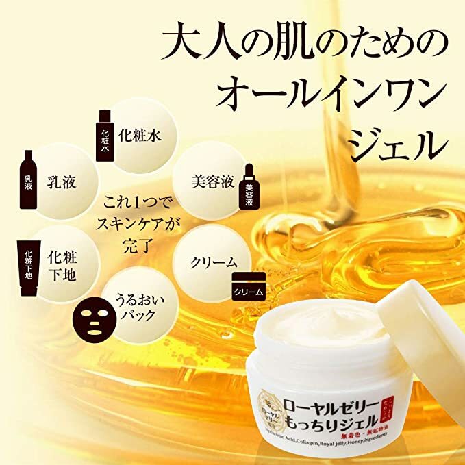 OZIO 日本蜂皇漿面霜 蜂王乳凝露 75g