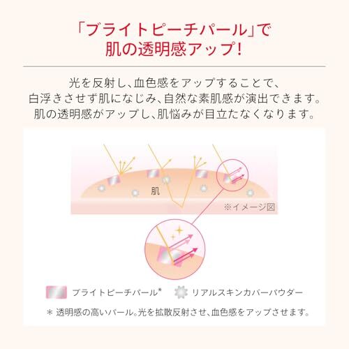MAQuillAGE 精華粉底液 亮白光澤 Essence Liquid EX Bright Glow SPF30 PA+++ 24mL