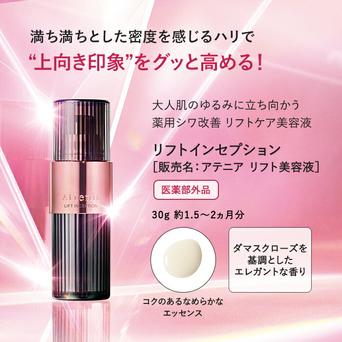 Attenir 緊緻再生霜 30g