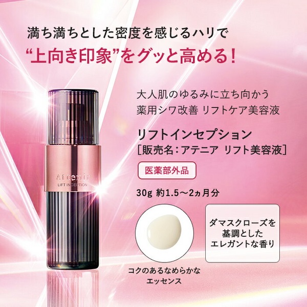 Attenir 緊緻再生霜 30g