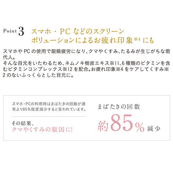 ETVOS 青春喚醒抗皺霜 15g
