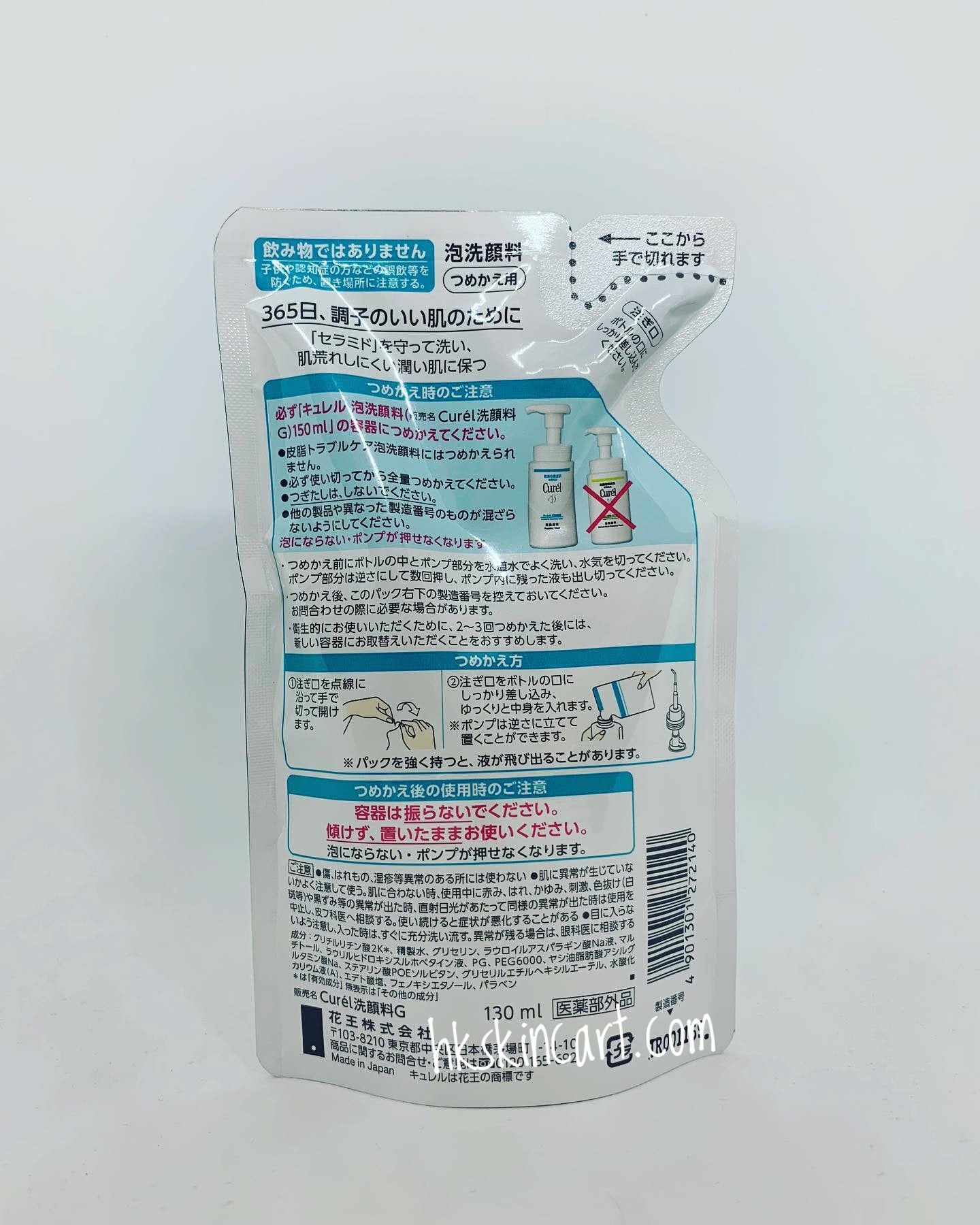 Curel 豐盈泡沫潔面乳 (日本限定補充裝)130mL