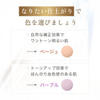 FANCL 持久控油妝前底霜 Skincare Base Lasting UV SPF34 PA+++ 25mL
