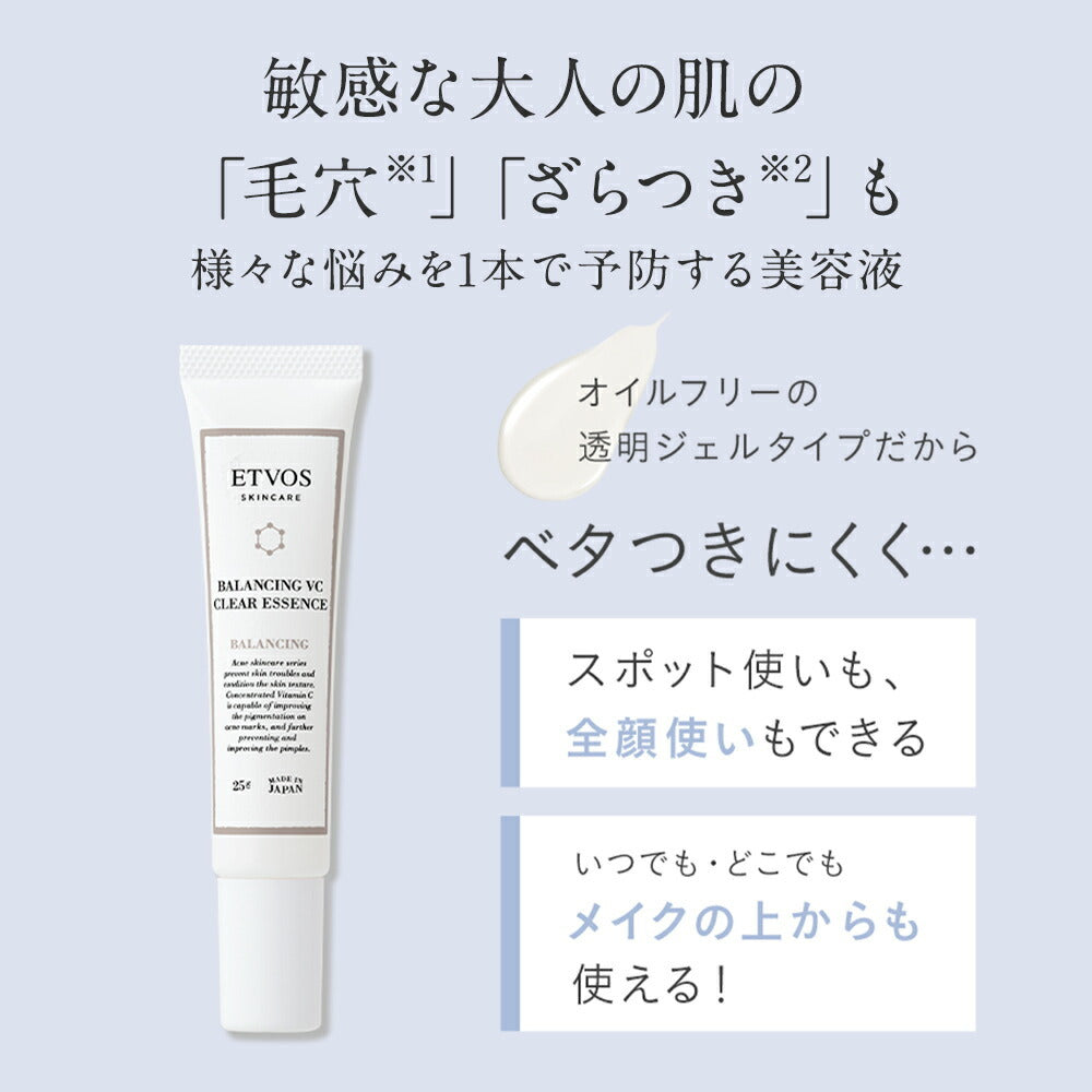 ETVOS 平衡VC透亮精華液 Balancing VC Clear Essence 25g