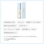 naturaglace 滋潤平衡底霜 SPF47・PA++ Moisture Balancing Base 30g