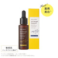 chant a charm 藥用VC亮白精華液 Medicated VC Bright Essence 18mL