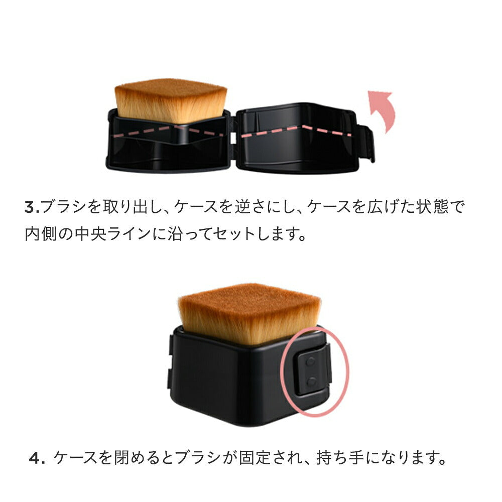 ETVOS 變形多用途底妝刷 附收納殼 Flat Change Brush