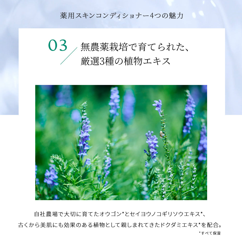 chant a charm 藥用護膚調理液 Skin Conditioner 150mL