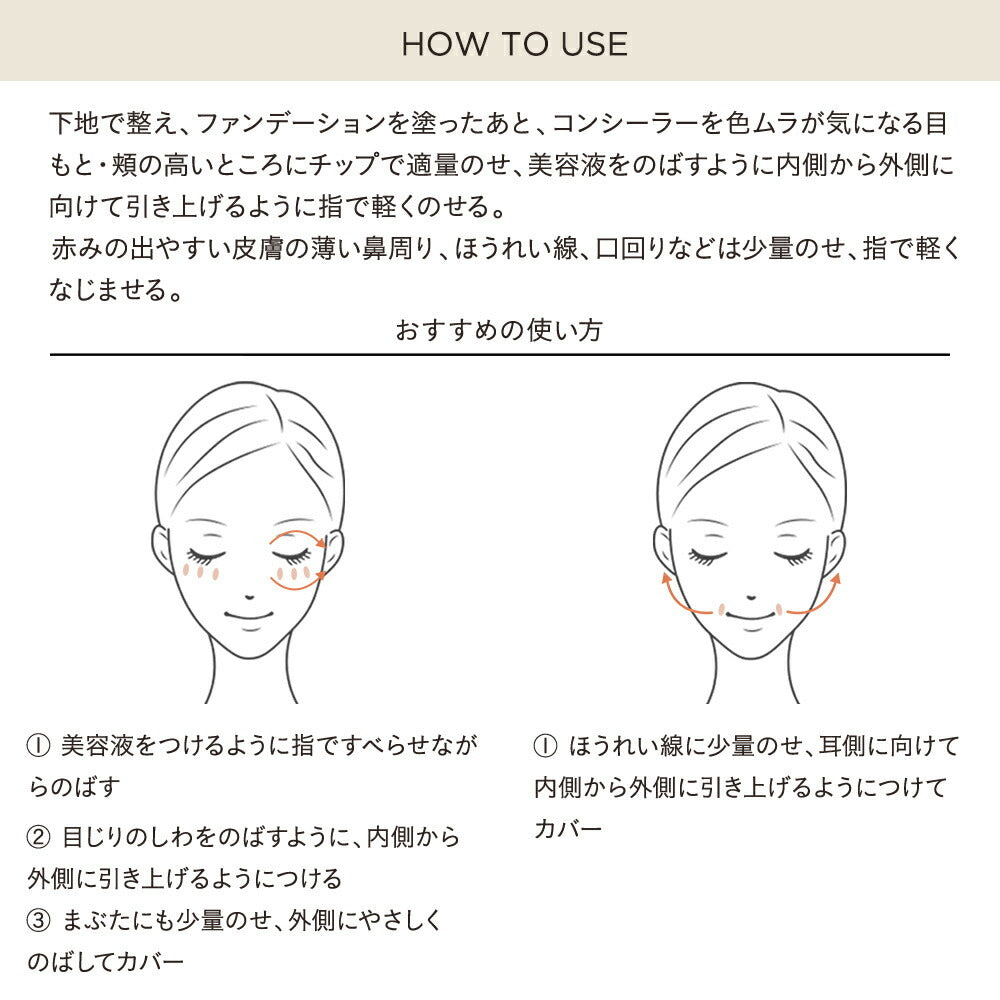 ETVOS 礦物修護遮瑕液 SPF36 PA+++ Mineral Inner Treatment Liquid Concealer 8g