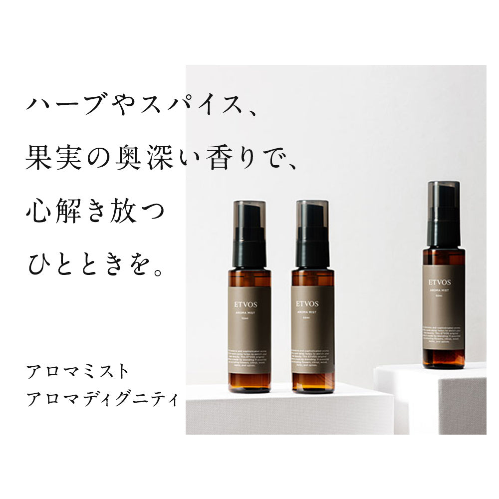 ETVOS 草本精萃噴霧 Aroma Mist 50mL