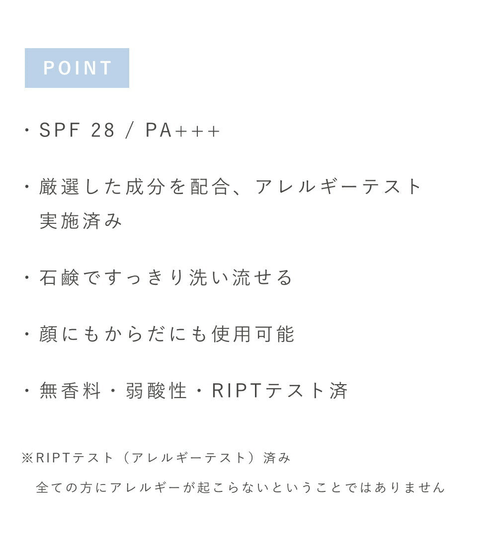 OSAJI 敏感肌膚防曬乳液 SPF28・PA+++ Sensitive Skin UV Protect Lotion 40mL