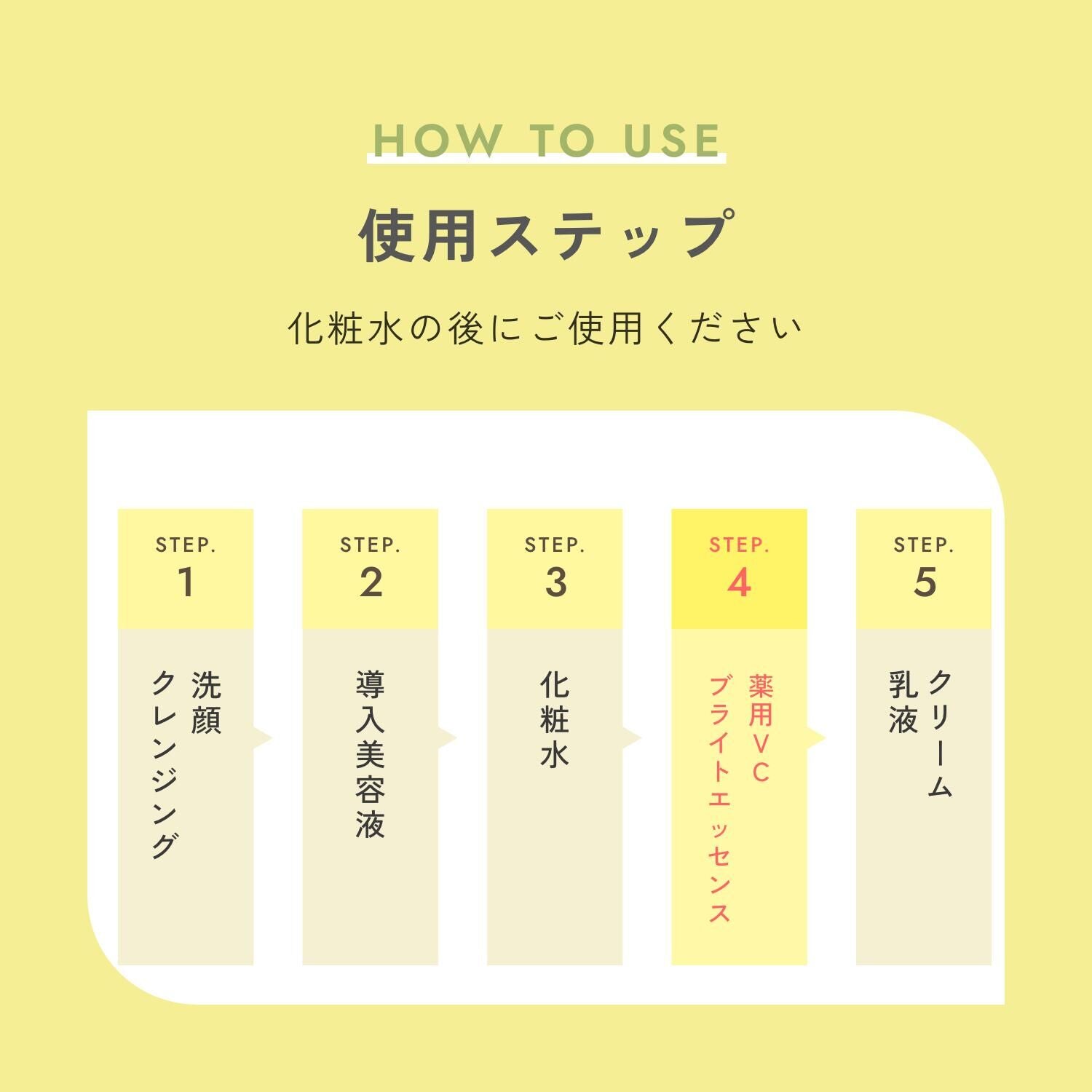 chant a charm 藥用VC亮白精華液 Medicated VC Bright Essence 18mL