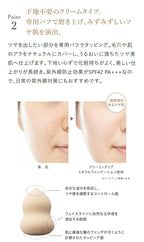 ETVOS Creamy Tap Mineral Foundation 礦物粉底霜 SPF42 PA+++