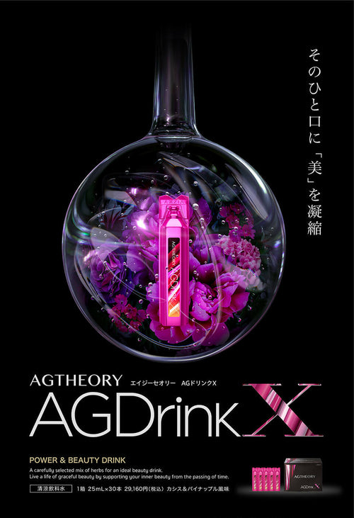 AXXZIA AG抗糖飲 25ml x 30份