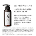 ReFa 高濃度離子護髮洗頭水／護髮素 ION CARE SHAMPOO／TREATMENT 300mL／290g