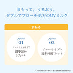 chant a charm 有機草本保濕防曬乳 SPF50+ PA++ 100mL 嬰兒可用