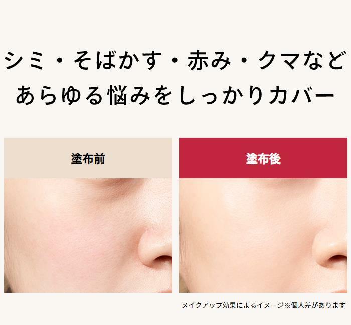 MAQuillAGE Dramatic Concealer SPF30 PA+++ 8g 柔滑持久遮瑕霜 兩色可選