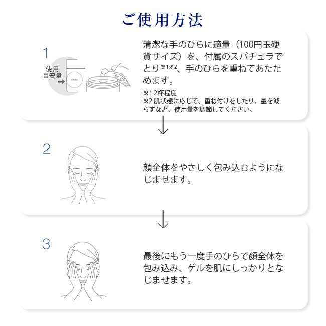 Takami 保濕凝膠 Essential Gel 100g