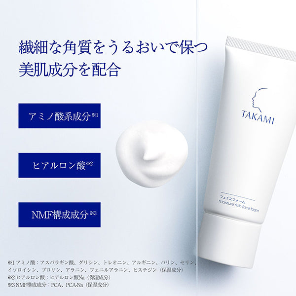 Takami 潔臉乳 Face Foam 80g
