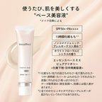 MAQuillAGE 精華妝前底霜 Essence Base EX SPF50+ PA++++ 30g