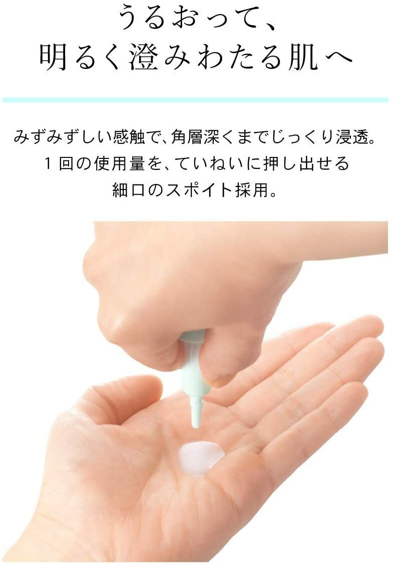 HAKU 透亮精華液 Botanic Science 30mL
