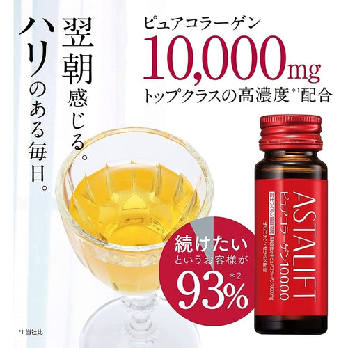 ASTALIFT 10000mg 純骨膠原美肌飲 (一盒十支)