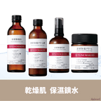 TUNEMAKERS 原液保濕系列（保濕化妝水／水乳／乳液／乳霜）