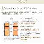 [新色上市] ETVOS 礦物三色遮瑕盤 SPF36 PA+++ 兩色可選