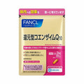FANCL 金裝強效輔酵素Q10 30日