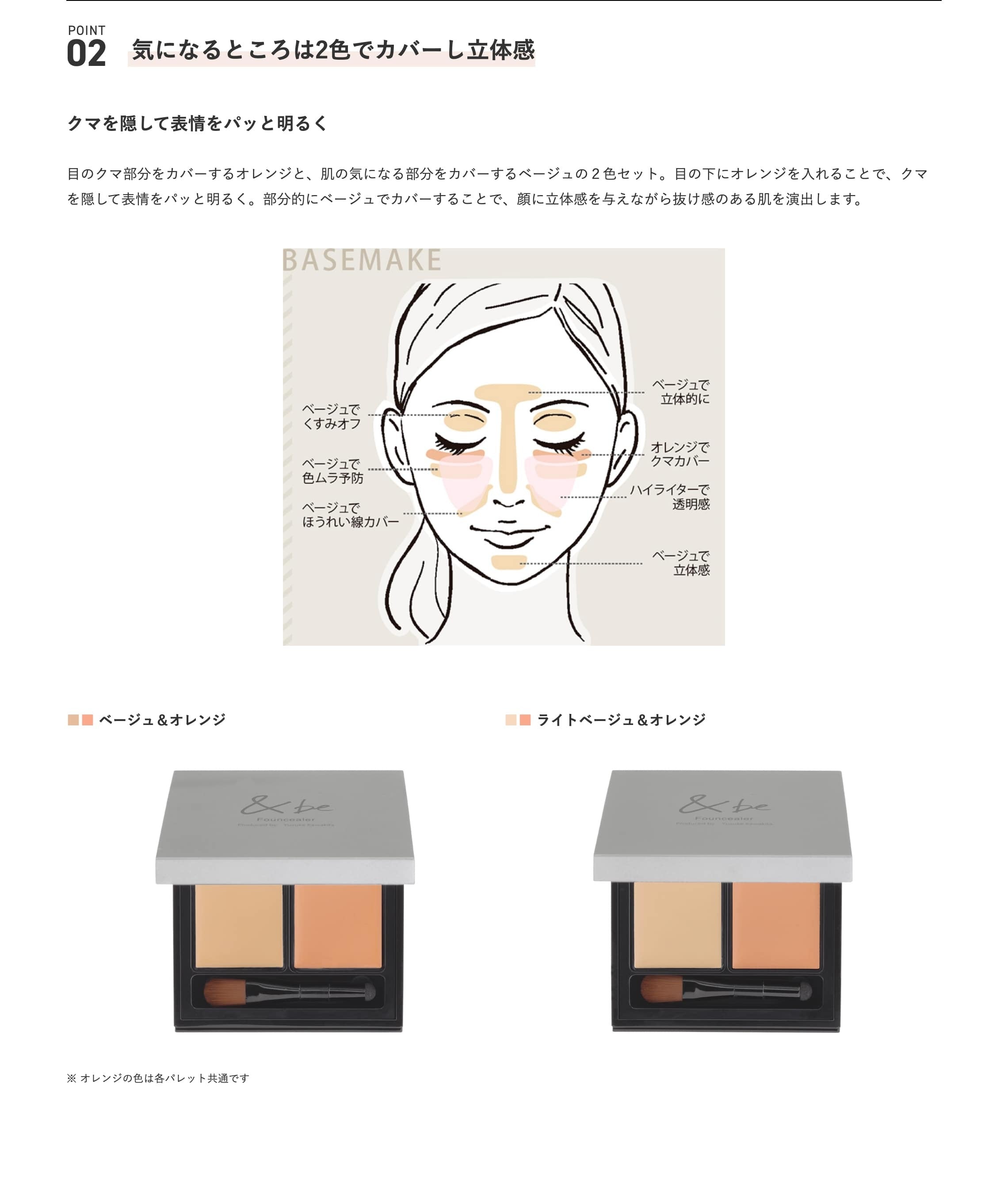 &be Founcealer 粉底遮瑕二合一 SPF20PA++ 3色可選