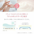 ASTALIFT Opme 保濕多效四合一啫喱面霜 60g 有補充裝